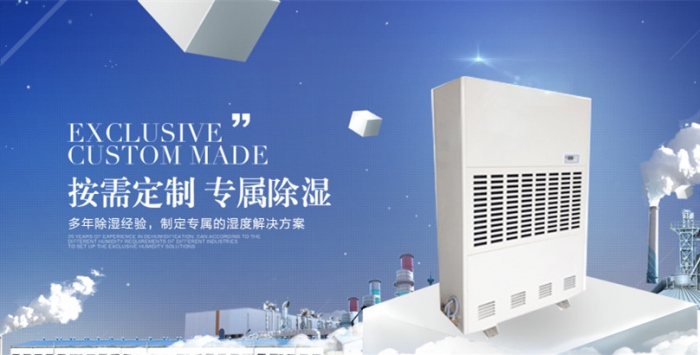 濕不可擋，唯有除濕機(jī)可除