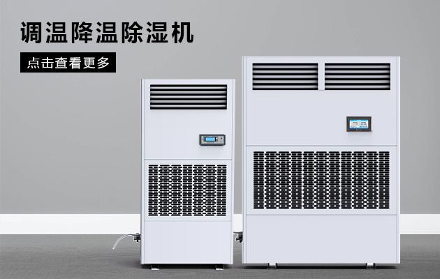 南方近日降溫仍濕熱，只缺一臺除濕機
