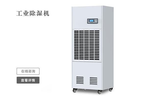 回南天到來,除濕機都準備好了嗎?