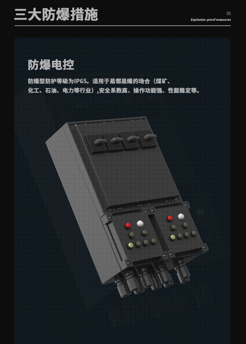 防爆除濕機(jī)C168 (8)